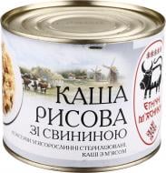 Консерва Етнічні м'ясники Каша рисовая со свининой 525 г