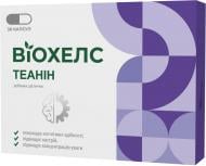 Виола Виохелс Теанин по 250 мг в капсулах 30 шт./уп.