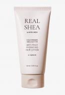 Лосьон Rated Green увлажняющий для волос с маслом ши Real Shea Cold Pressed Shea Butter Anti-frizz Hydrating Hair Lotion 150 мл