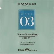 Крем EMMEBI вирівнюючий Gate 03 Ocean Smoothing Cream 10 мл Крем EMMEBI вирівнюючий Gate 03 Ocean Smoothing Cream 10 мл