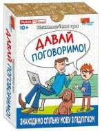 Гра настільна Ранок Психологічна гра. Давай поговоримо! 517114