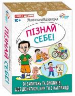 Гра настільна Ранок Психологічна гра. Пізнай себе! 516967