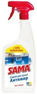 Спрей для кухни SAMA Антижир 1000 г