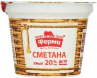 Сметана ТМ Ферма 20% 200 г