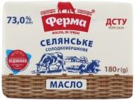 Масло ТМ Ферма 73% солодковершкове Селянське 180 г