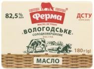 Масло ТМ Ферма 82.5% сладкосливочное экстра Вологодское 180 г