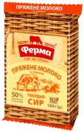 Сыр ТМ Ферма "Кантри" со вкусом топленого молока 50% 180г