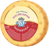 Сыр Вапнярка твердый Российский 50% весовой