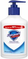 Антибактериальное жидкое мыло Safeguard Классическое 250 мл