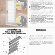 Ролета день-ночь Rollotex с фиксацией под наклон черная с белой сеткой 120x230 см