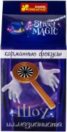 Ігровий набір Ранок Для фокусів Кишеньковi фокуси Шоу ілюзioніста 6031