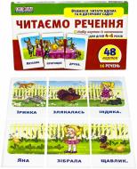 Игра настольная Світогляд Учебные карточки Читай предложения 3993