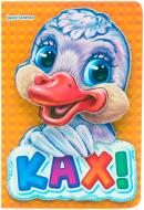 Книга Ирина Солнышко «Ках - ках» 978-966-31-3137-5