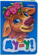 Книга Ирина Солнышко «Му-у» 978-966-31-3140-5