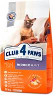 Корм Club 4 Paws Premium Indoor 4 в 1 5 кг Корм Club 4 Paws Premium Indoor 4 в 1 5 кг