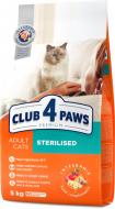 Корм Club 4 Paws Premium для стерилізованих котів курка 5 кг