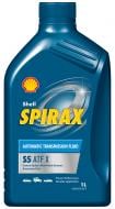 Масло трансмиссионное SHELL Spirax S5 X ATF 1 л (ТОВ-У505009) Масло трансмиссионное SHELL Spirax S5 X ATF 1 л (ТОВ-У505009)