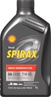 Масло трансмиссионное SHELL Spirax S6 GXME 1 л Масло трансмиссионное SHELL Spirax S6 GXME 1 л