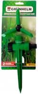 Дождеватель Grunhelm вращающийся GR-5313