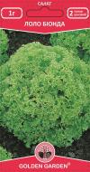 Насіння Golden Garden салат Лоло Біонда 1 г (4820164121559)