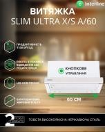 Вытяжка Interline SLIM ULTRA X/S A/60
