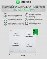 Варочная поверхность индукционная Interline HIV 568 SBP WA
