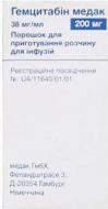 Гемцитабін д / приг. р-ра д / інф.(200 мг) №1 порошок 38 мг
