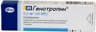 Генотропін ліофіл. д / приг. р-ра д / ин порошок 5.3 мг