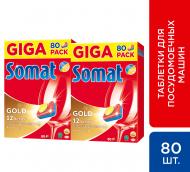 Таблетки для ПММ Somat Gold 80+80 шт.