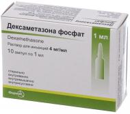 Дексаметазону фосфат д / ін. №10 розчин 4 мг