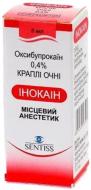 Інокаін 0,4% краплі очні краплі 4 мг 5 мл