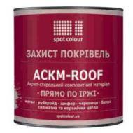 Краска Spot Colour АСКМ-ROOF синий мат 0,9 кг