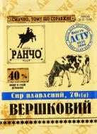 Сир ТМ Ранчо плавлений вершковий 40% 70 г