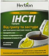 Інсті від грипу та застуди Herbion гранули 5,6 г