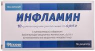 Інфламін 10 шт. супозиторії ректальні 0,015 г