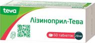 Лізиноприл-Тева №60 (10х6) таблетки 20 мг