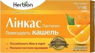 Лінкас зі смаком апельсина пастилки