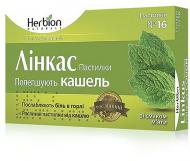 Лінкас пастилки