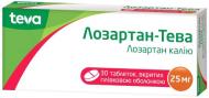 Лозартан-Тева №30 таблетки 25 мг