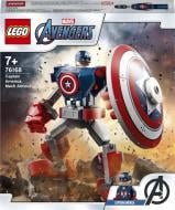 Конструктор LEGO Super Heroes Marvel Робоброня Капитана Америки 76168