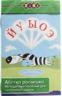 Віяло з літерами ZiBi Російський абетка