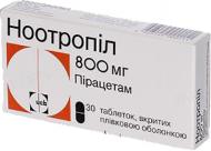 Ноотропіл таблетки 800 мг