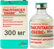 Паклітаксел "Ебеве" для р-ну д/інф. 6 мг/мл (300 мг) по 50 мл №1 у флак. концентрат 6 мг