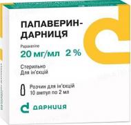 Папаверин-Дарниця №10 розчин 20 мг 2 мл