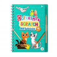 Книга-раскраска «Домашние животные»