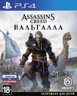 Гра Sony Assassin`S Creed Вальгалла (PS4)