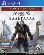 Игра Sony Assassin`S Creed Вальгалла Limited Edition (PS4)