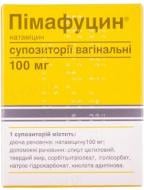 Пімафуцин супозиторії 100 мг