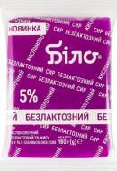 Сир кисломолочний ТМ Біло 5% безлактозний м/у 180 г