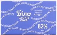 Масло Белоцерковское Экстра 82% 400 г